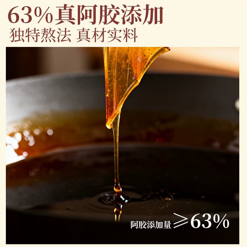 山东东阿特产黄芪红参鲜阿胶糕气血即食补品胶原固元小即食正品B - 缩略图4
