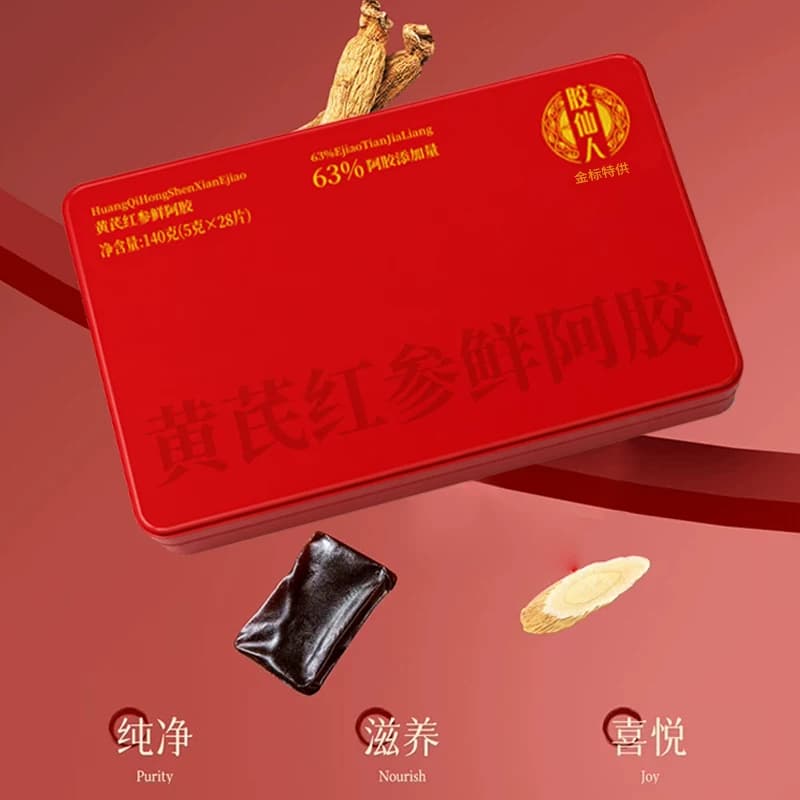 山东东阿特产黄芪红参鲜阿胶糕气血即食补品胶原固元小即食正品B - 缩略图2