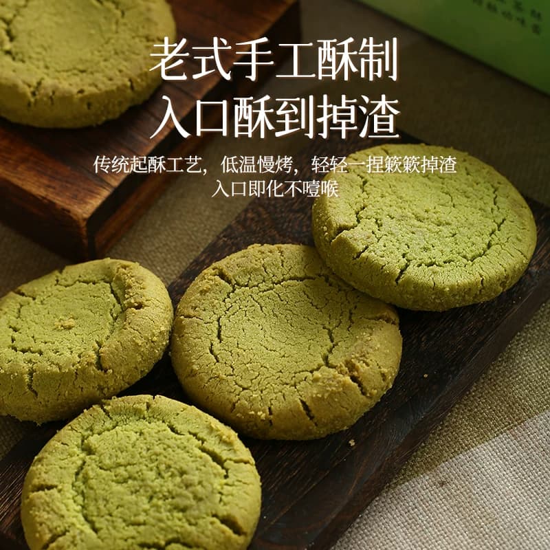 浙味成杭州传统老式桂花核桃酥龙井抹茶中式糕点点心特产零食礼盒 - 缩略图3