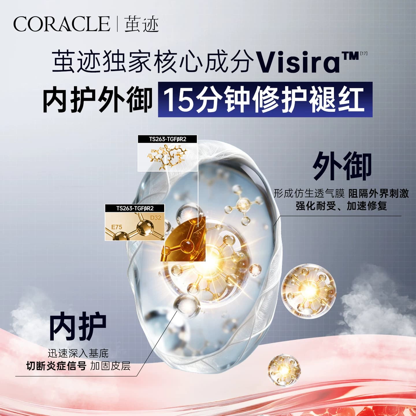 茧迹蛋白水光修护次抛精华液1.2ml*30支/盒保湿舒缓修护肌肤 - 缩略图2