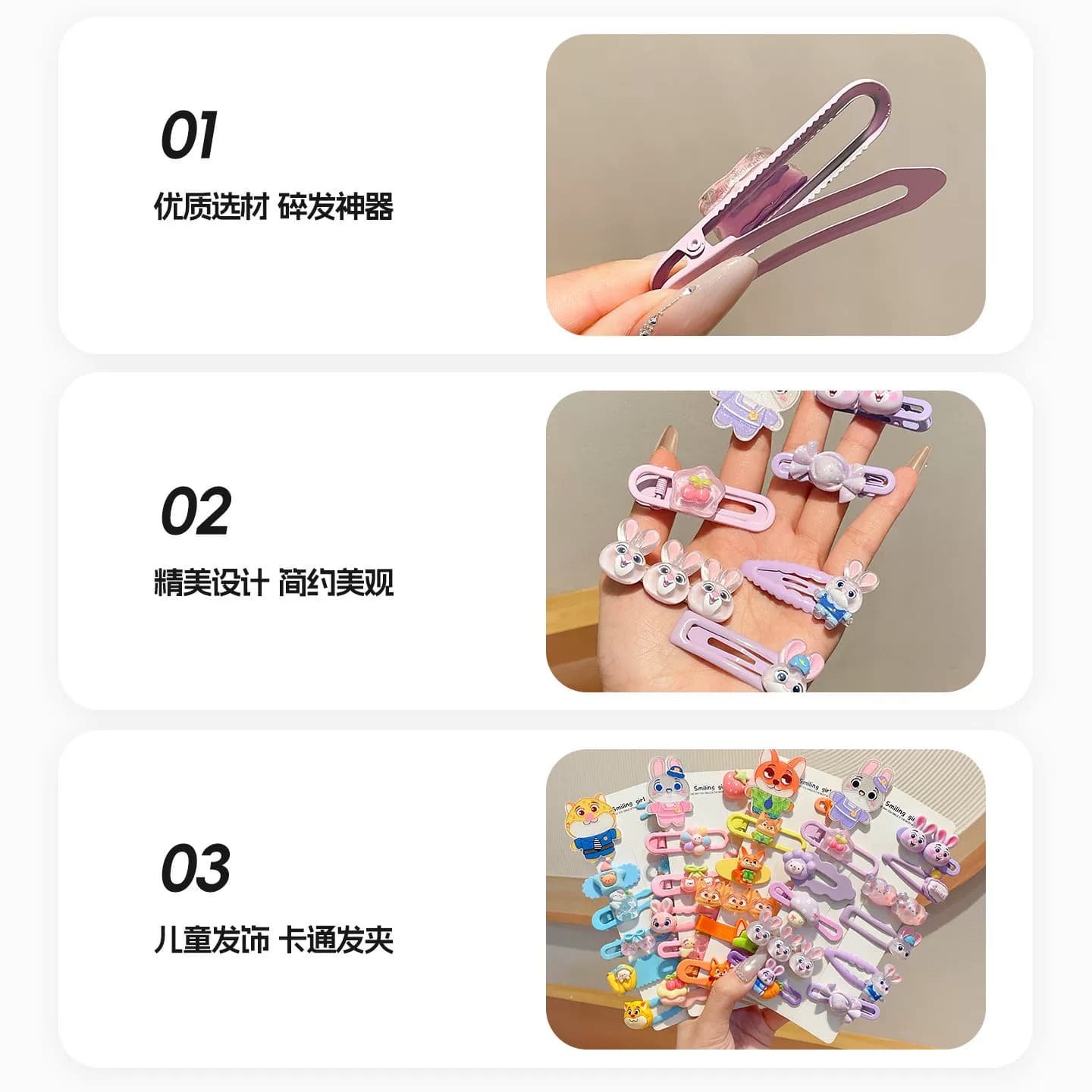 疯狂动物城兔子警官儿童发夹女童可爱刘海侧边夹女孩不伤发卡头饰 - 缩略图3