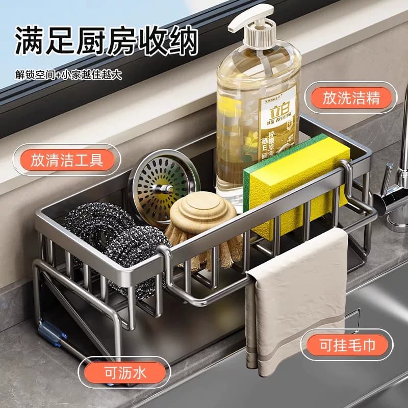 厨房置物架水槽抹布沥水架水龙头水池洗碗洗洁精钢丝球收纳架 - 缩略图3