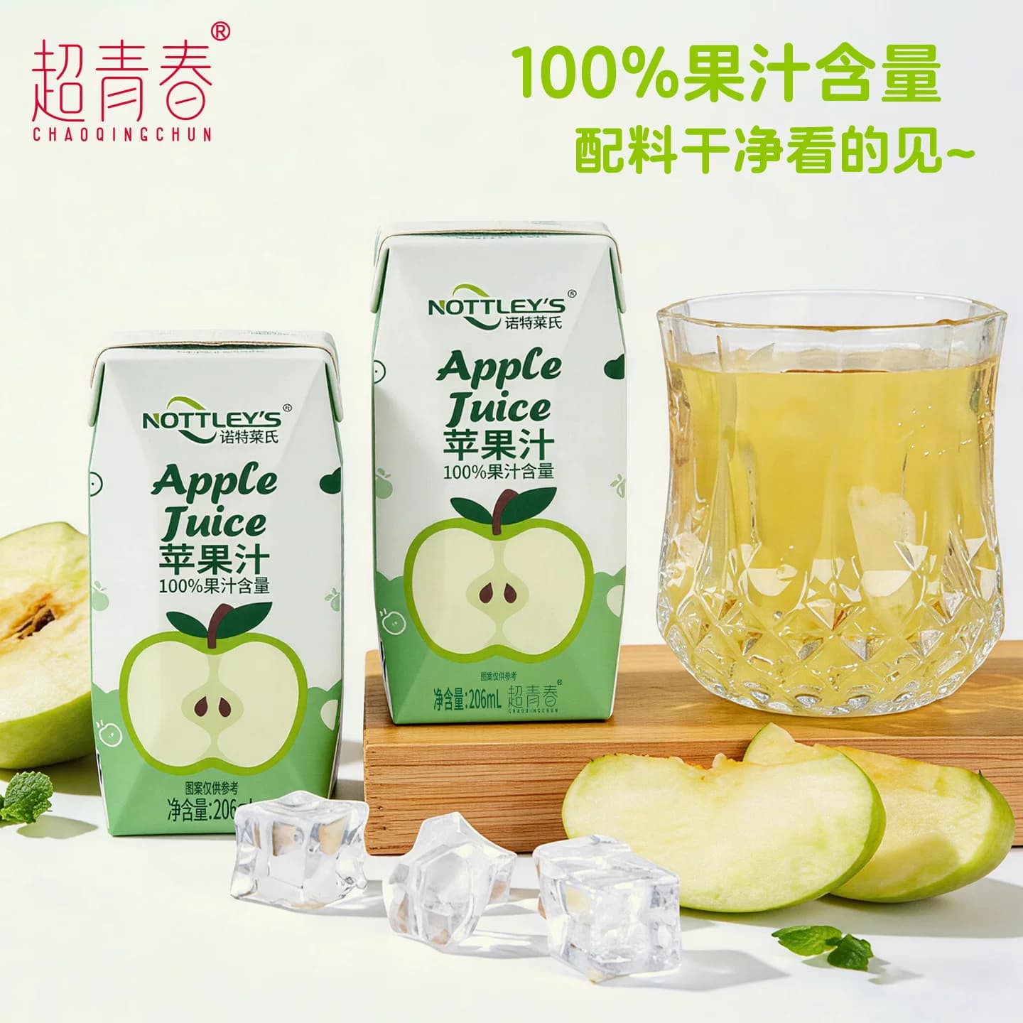 【主播推荐】超青春苹果汁206ml*12盒饮品果蔬汁100%果汁含量饮料 - 缩略图4
