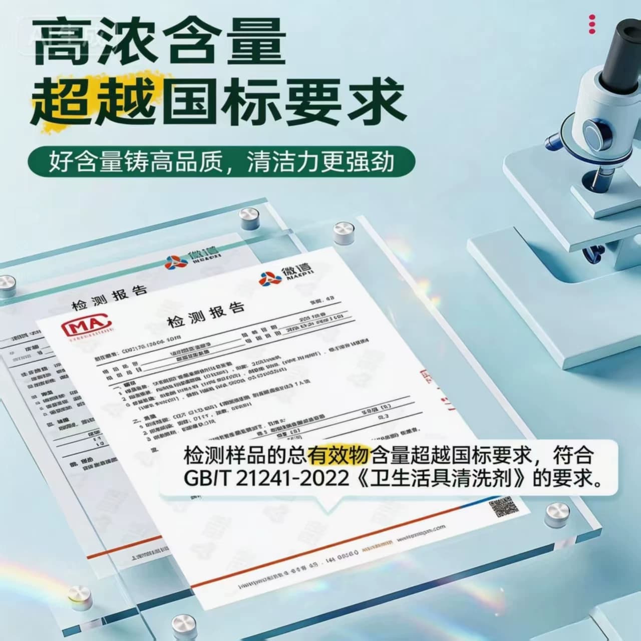 沐然相见洁厕灵净马桶卫生间清洁剂强力去尿渍黄垢有机酸不伤釉 - 缩略图4