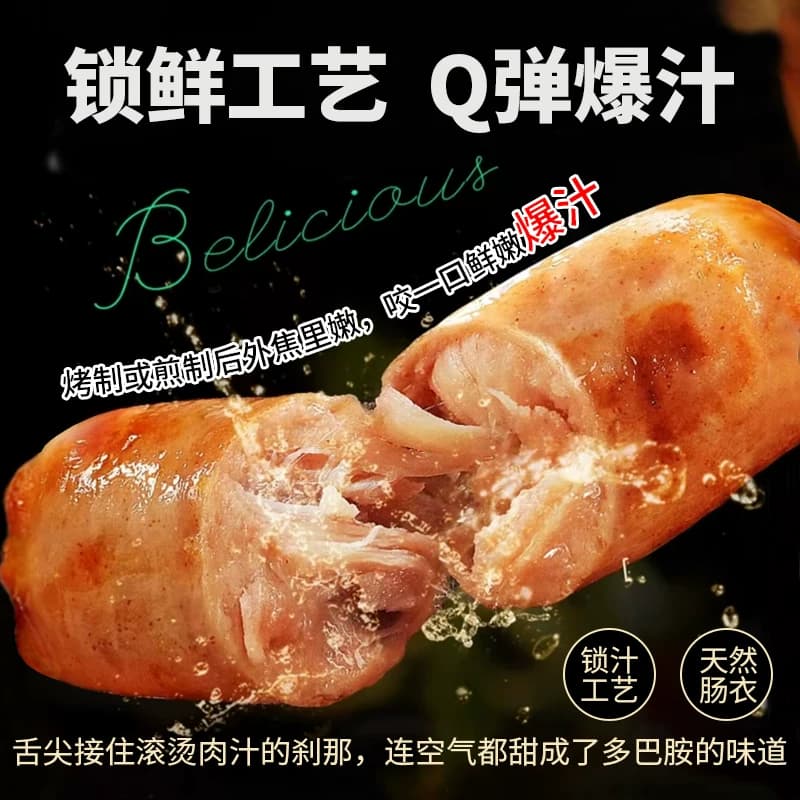 酱川居脆皮地道火山石烤肠纯肉肠食材肉香肠热狗台式风味早餐烤肠 - 缩略图2