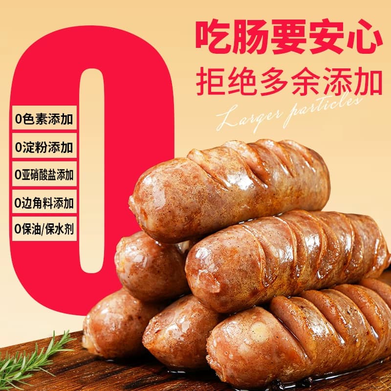 酱川居脆皮地道火山石烤肠纯肉肠食材肉香肠热狗台式风味早餐烤肠 - 缩略图4