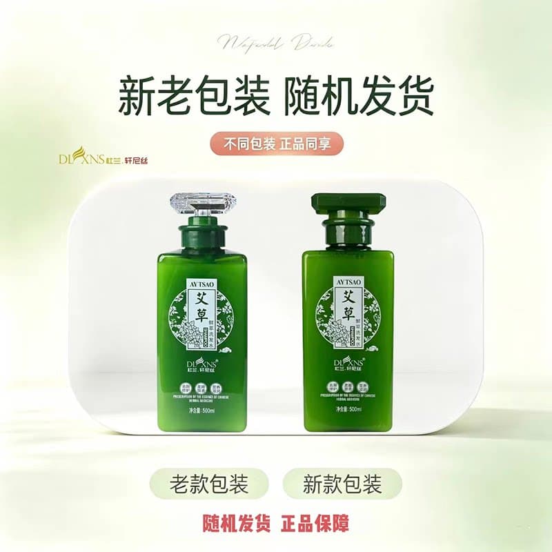 艾草艾叶洗发水去屑止痒控油清爽蓬松滋润套装烫染受损沐浴露 - 缩略图5