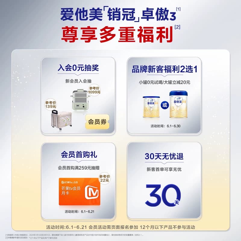 【618现货狂欢】爱他美卓傲3段幼儿配方奶粉800g*1罐12-36月 - 缩略图2