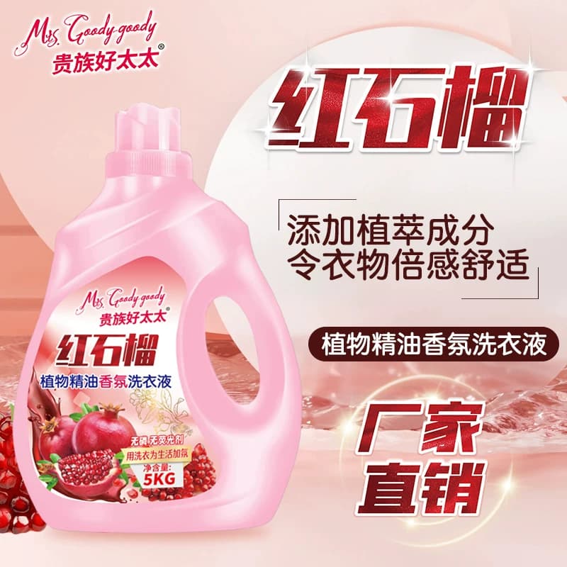 贵族好太太洗衣液10斤大桶深层去污持久留香家庭装亮白温和洗衣 - 缩略图2