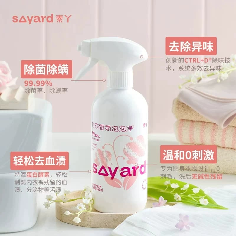 素丫香氛泡泡净内裤内衣洗衣液450ml*3瓶杀菌除菌去血渍铃兰玫瑰 - 缩略图3