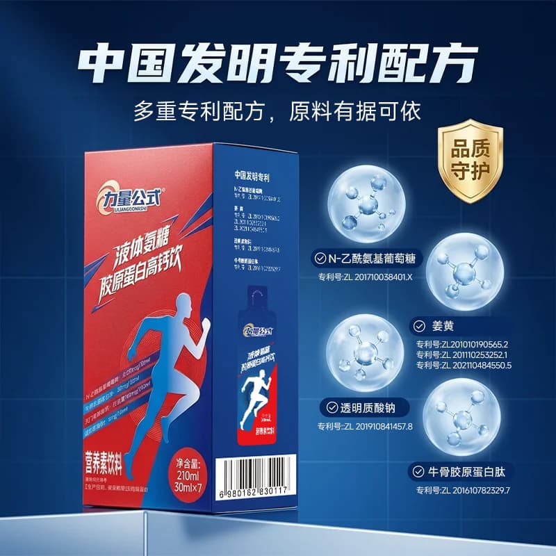 力量公式氨糖软骨素维骨力液体氨糖精华饮品成人运动易吸收营养补 - 缩略图3