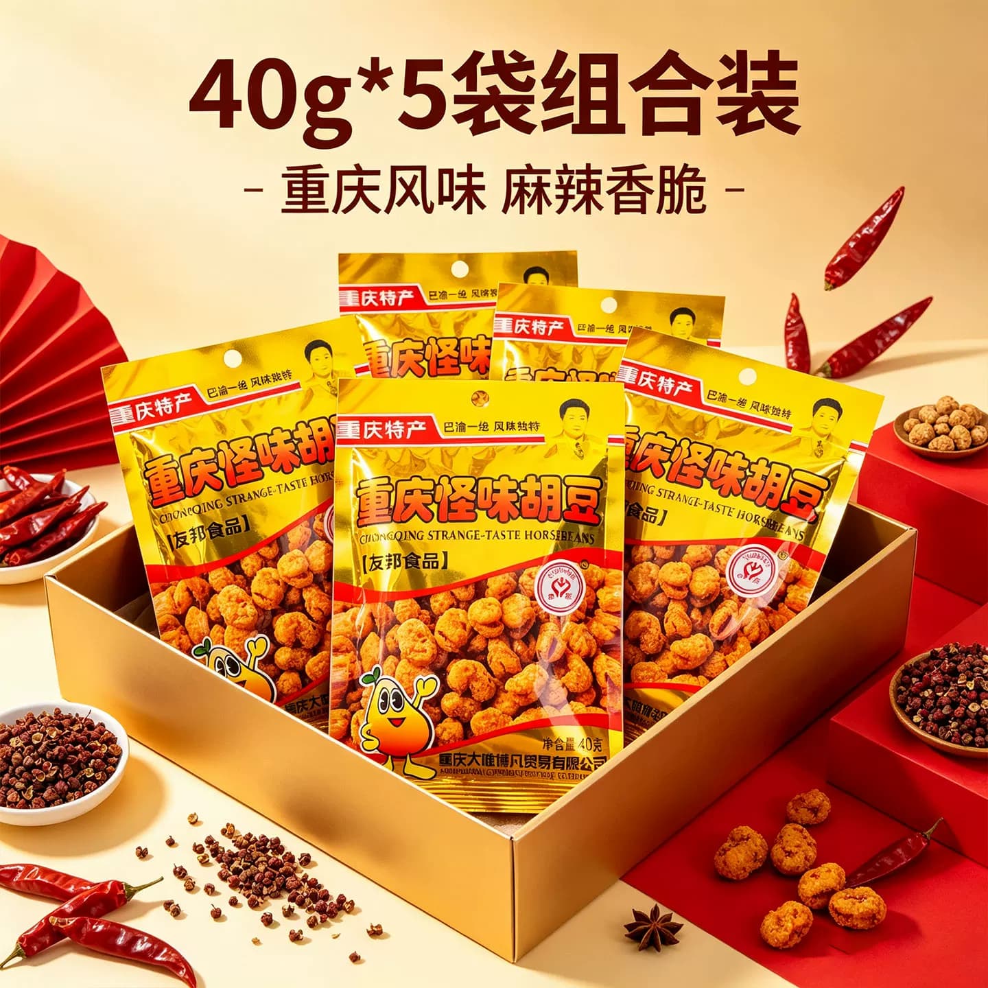 重庆特产怪味胡豆40g*5袋组合装香辣酥脆小包装休闲零食友邦品牌 - 缩略图5