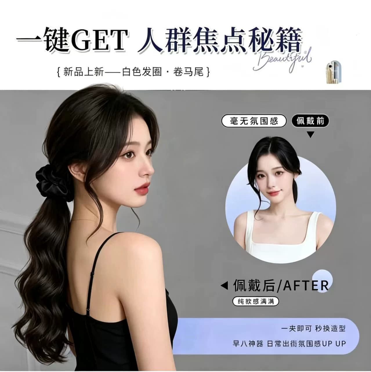 假发卷马尾辫子女抓夹式发圈韩系慵懒层次仿真发低扎自然假马尾辫 - 缩略图3