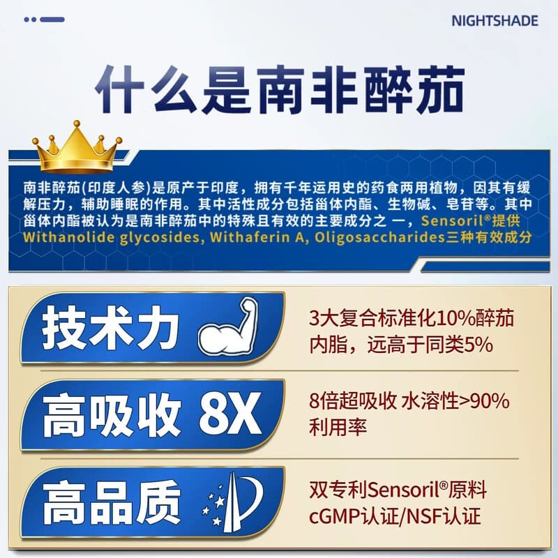 沿寿Life Extension南非醉茄胶囊60粒/瓶学生8倍好吸收压力释放 - 缩略图2
