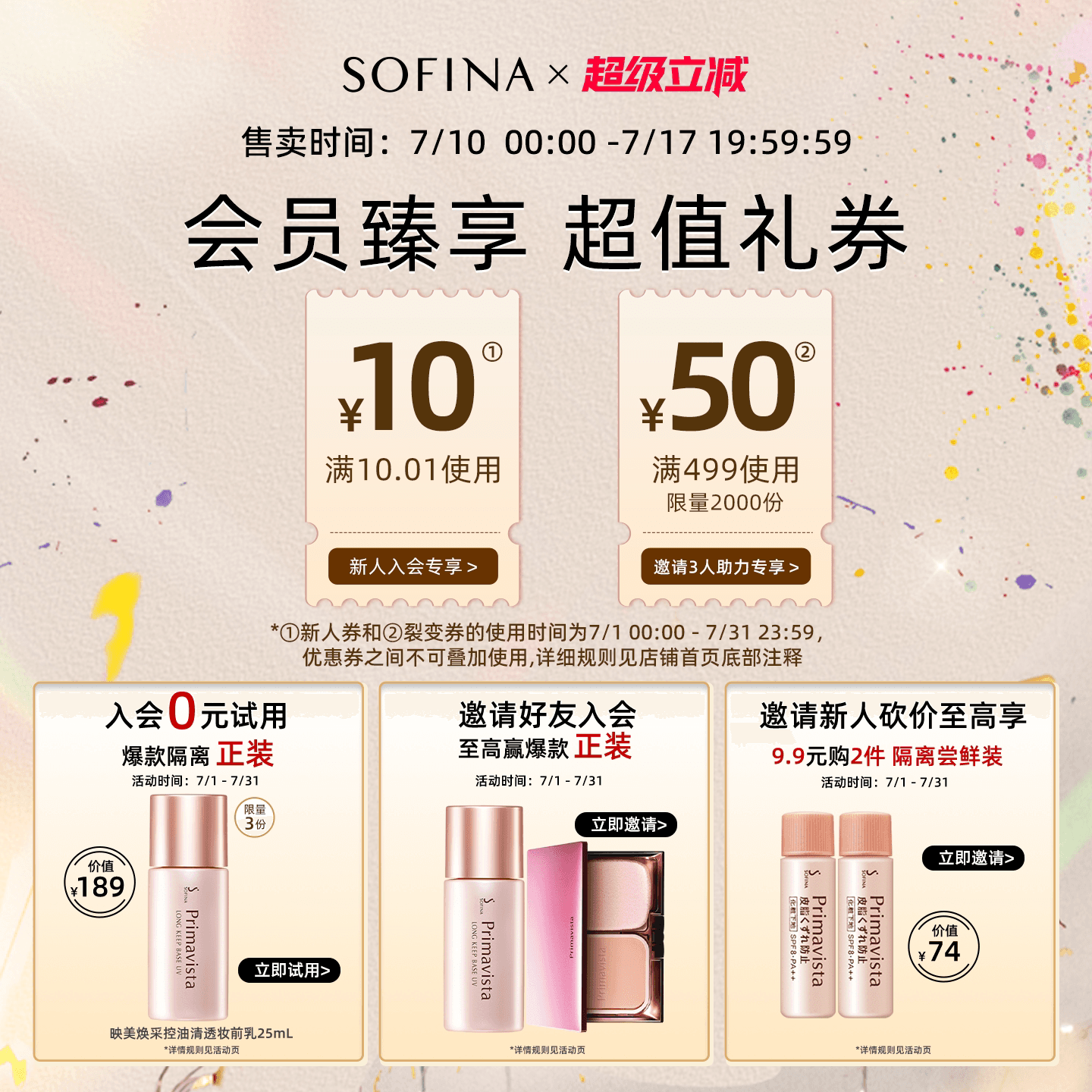 SOFINA苏菲娜隔离霜控油妆前乳服帖不易卡粉油皮打底遮瑕提亮肤色 - 缩略图3