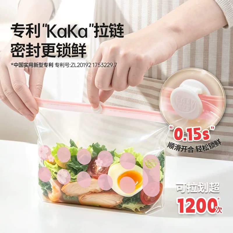 易优家食品级密封袋冰箱冷冻专用保鲜袋家用加厚滑锁袋拉链分装袋 - 缩略图2