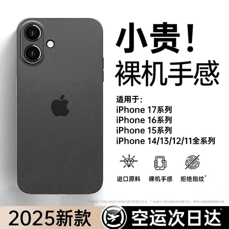 [超薄手感]动派适用苹果17手机壳新款iPhone16磨砂15保护套13promax散热14防摔12plus透明11高级感xs男air - 缩略图4