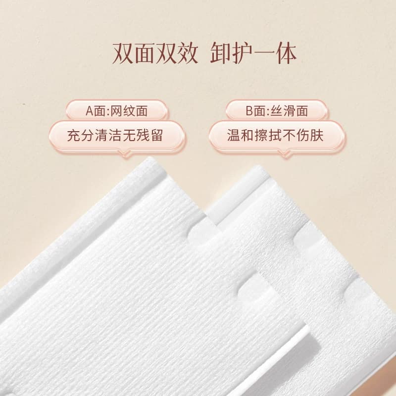 3包|健美创研化妆棉卸妆棉片卸妆用脸部湿敷专用巾正品官方旗舰店 - 缩略图5