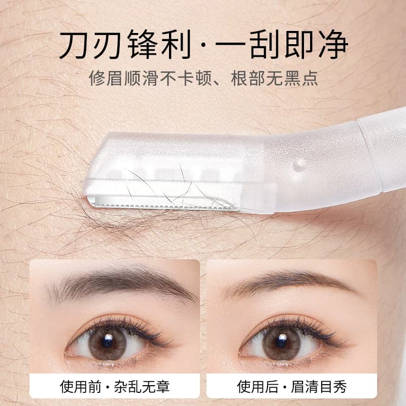 健美创研新款修眉刀刮眉毛神器安全型进口刀片刮胡男女士专用套装 - 缩略图4