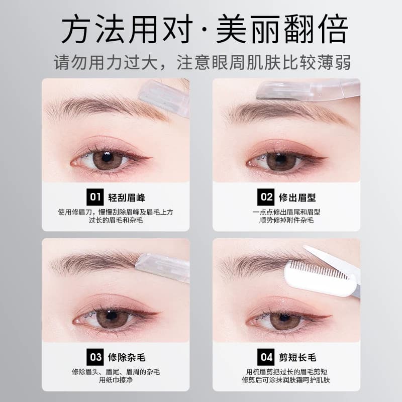 健美创研新款修眉刀刮眉毛神器安全型进口刀片刮胡男女士专用套装 - 缩略图5