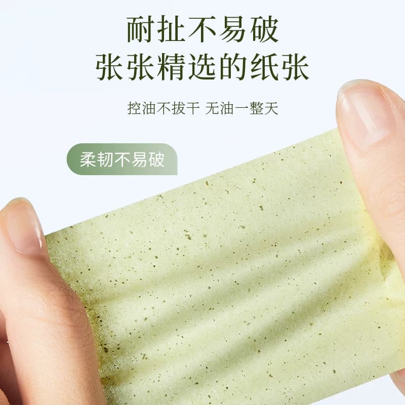 300张|健美创研吸油纸面部女控油春夏清爽便携去油纸面纸脸部男士 - 缩略图4