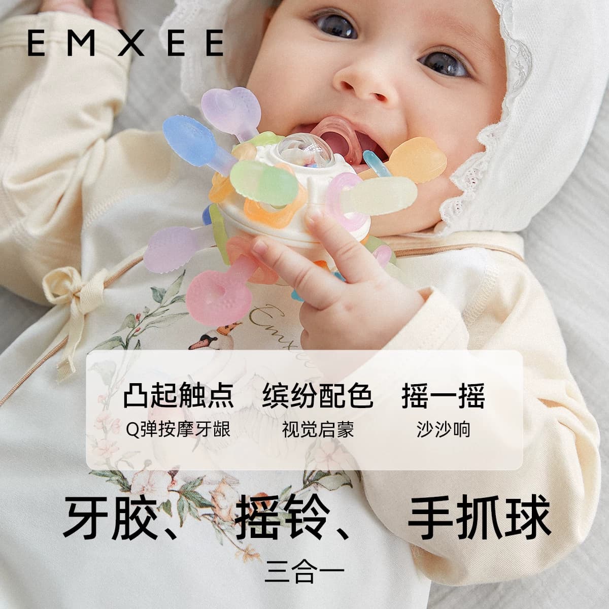 嫚熙曼哈顿手抓球小宝宝牙胶0-3-6个月磨牙棒婴儿防吃手玩具0-1岁 - 缩略图2