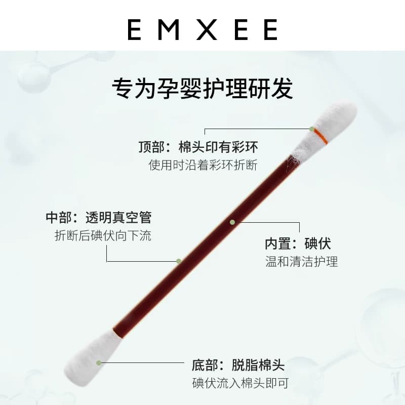 嫚熙婴儿碘伏棉签新生儿宝宝专用儿童棉签肚脐清洁消毒碘伏棉棒 - 缩略图3