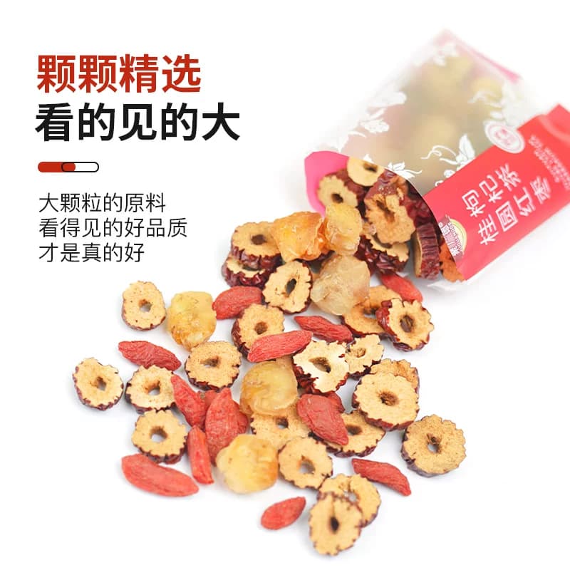 红枣桂圆枸杞茶独立包装茶包女人适合女生泡水喝的调理干花茶茶叶 - 缩略图3