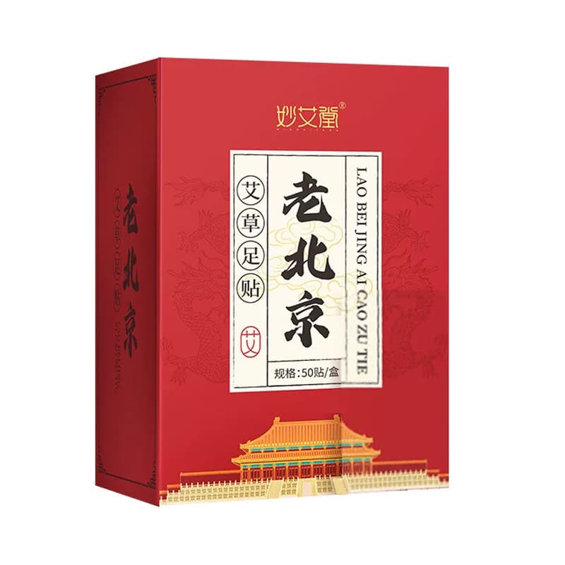 正品老北京艾草足贴通用穴位艾草贴睡眠足贴艾叶护理养生足底脚贴 - 缩略图5