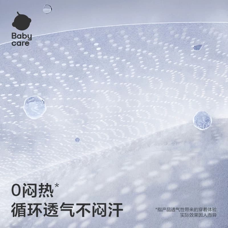 Babycare Air001系列超薄透气婴儿纸尿裤拉拉裤婴儿尿不湿单包装 - 缩略图4