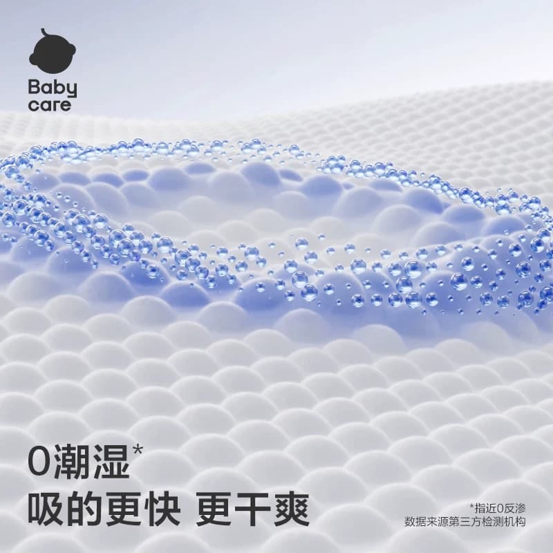 Babycare Air001系列超薄透气婴儿纸尿裤拉拉裤婴儿尿不湿单包装 - 缩略图5