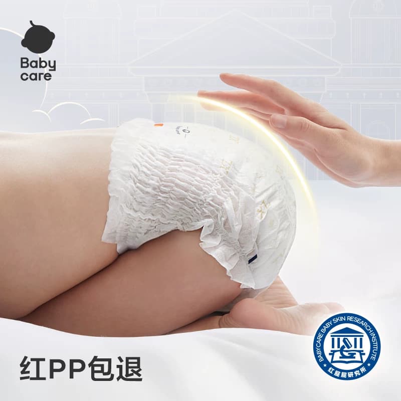 babycare皇室狮子王国超薄透气宝宝纸尿裤新生儿尿不湿加量装 - 缩略图4