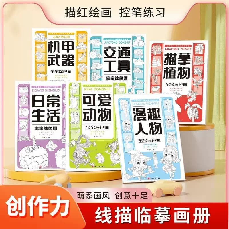 【新品冲量！不限购！】幼小衔接每日打卡 幼儿园大班学前班数学分解与组成加减法练习册凑十借十法点阵控笔训练描红本练字帖一日 - 缩略图3