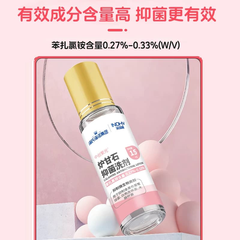 海氏海诺炉甘石抑菌洗剂婴滚珠儿童专用蚊虫叮咬疹子皮肤止痒正品 - 缩略图4