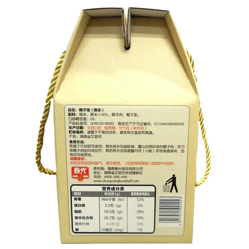 春光椰子饭538g原味/鸡味/黑米味海南特产芒果糯米饭三亚伴手礼 - 缩略图4