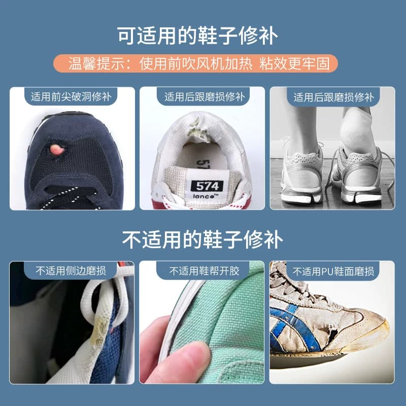 补鞋贴补丁网面运动鞋头后跟磨损修复鞋子皮面内衬破洞自粘修补贴 - 缩略图4