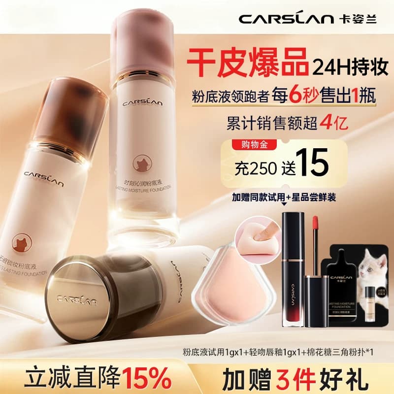 卡姿兰粉底液遮瑕持久不脱妆干皮水润持妆奶猫夜猫bb霜女官方正品 - 缩略图3