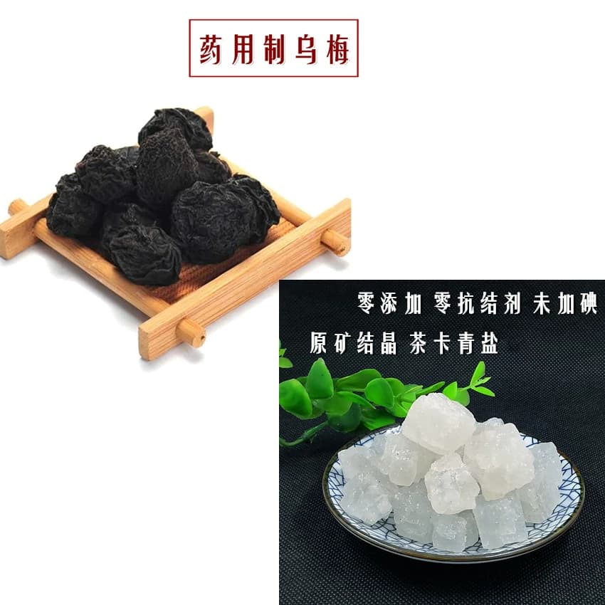 青盐药制乌梅口含茶卡无碘大青盐乌梅干泡水药治乌梅咽药用炎500g - 缩略图4