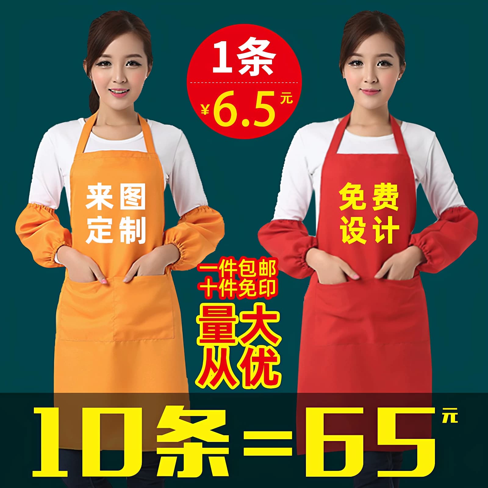 围裙定制logo印字定做广告围裙工作服男女围腰超市餐饮火锅店厨房 - 缩略图3