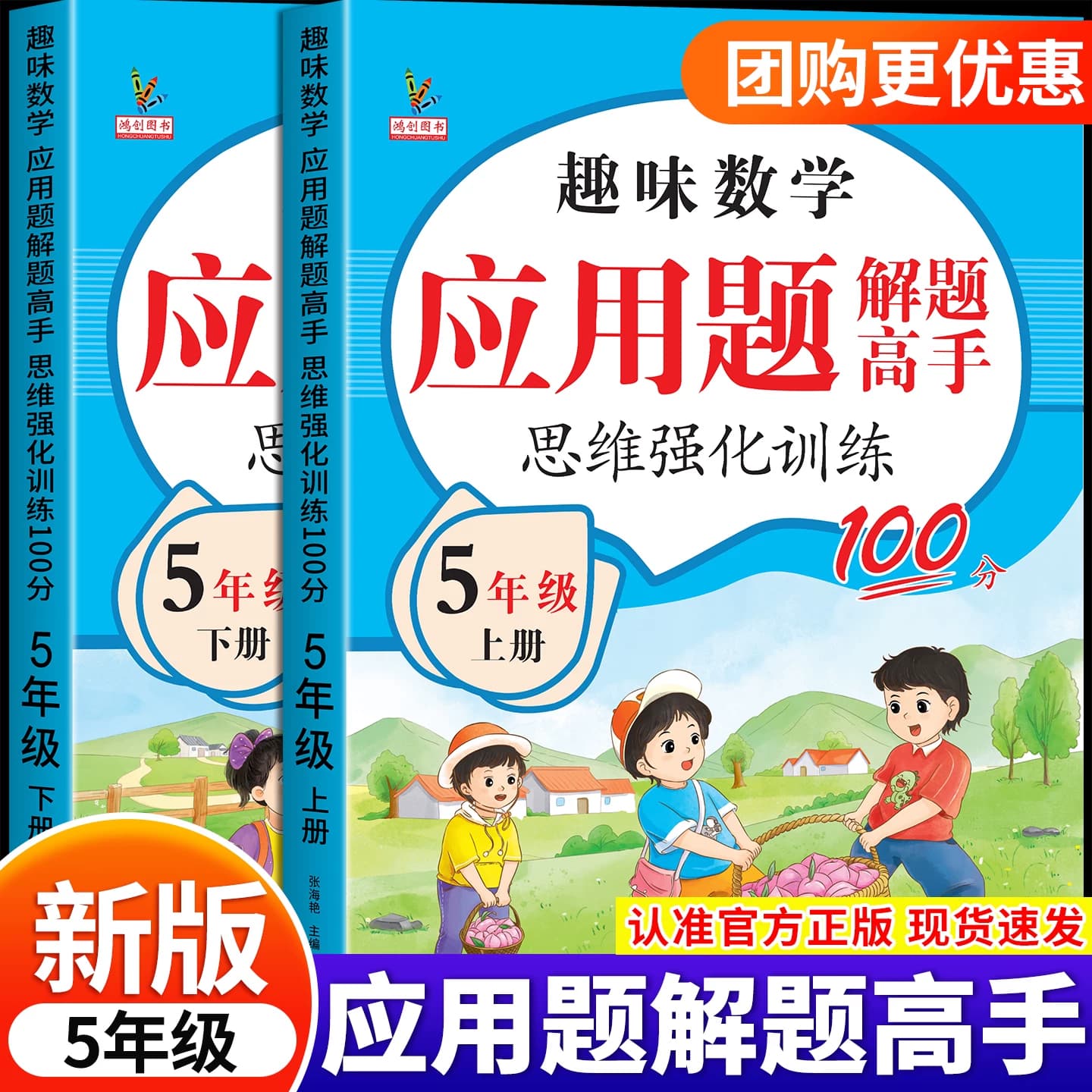 五年级上册数学应用题强化训练小学数学专项训练人教版同步练习册解题技巧思维训练题一课一练解决问题看图列算式口算计算题天天练 - 缩略图2