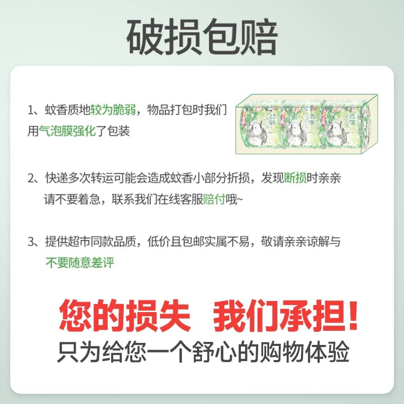 超威艾草蚊香盘家用灭蚊驱蚊非无毒户野外文香盒整箱批送盘托架子 - 缩略图3