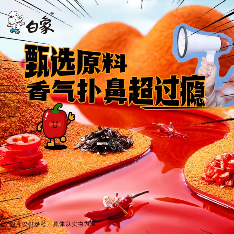 【秒杀】白象经典甜辣火鸡面5袋装方便面泡面干拌面经典速食食品 - 缩略图3