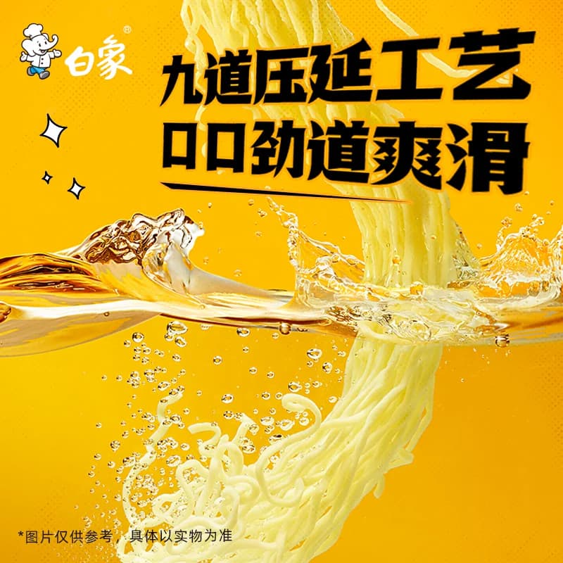 【秒杀】白象经典甜辣火鸡面5袋装方便面泡面干拌面经典速食食品 - 缩略图5