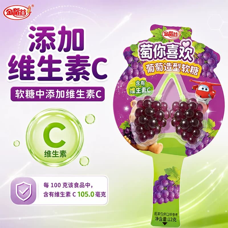 金稻谷樱桃造型软糖葡萄果汁棒棒糖零食维C软糖儿童糖果学生奖励 - 缩略图5