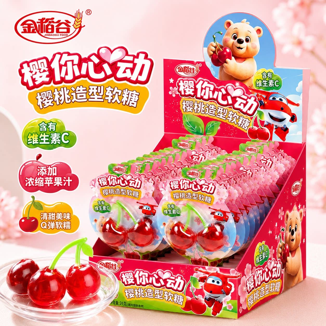 金稻谷樱桃造型软糖葡萄果汁棒棒糖零食维C软糖儿童糖果学生奖励 - 缩略图2