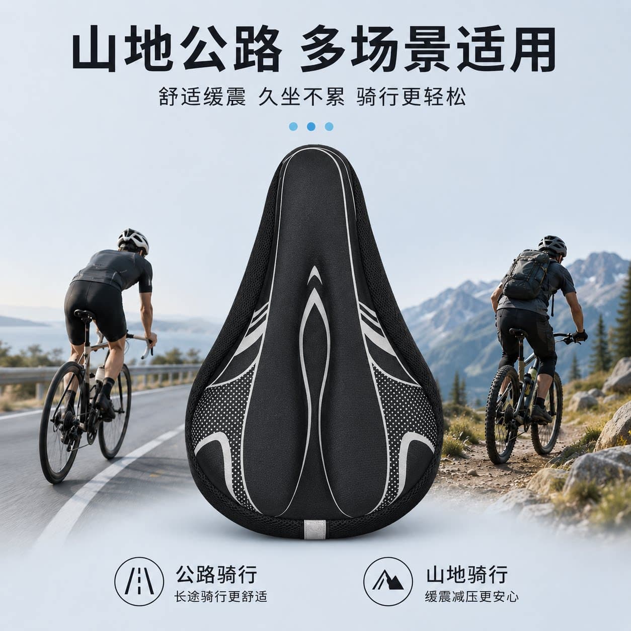 自行车坐垫套山地车舒适座垫套加厚硅胶减震单车装备柔软骑行配件 - 缩略图4