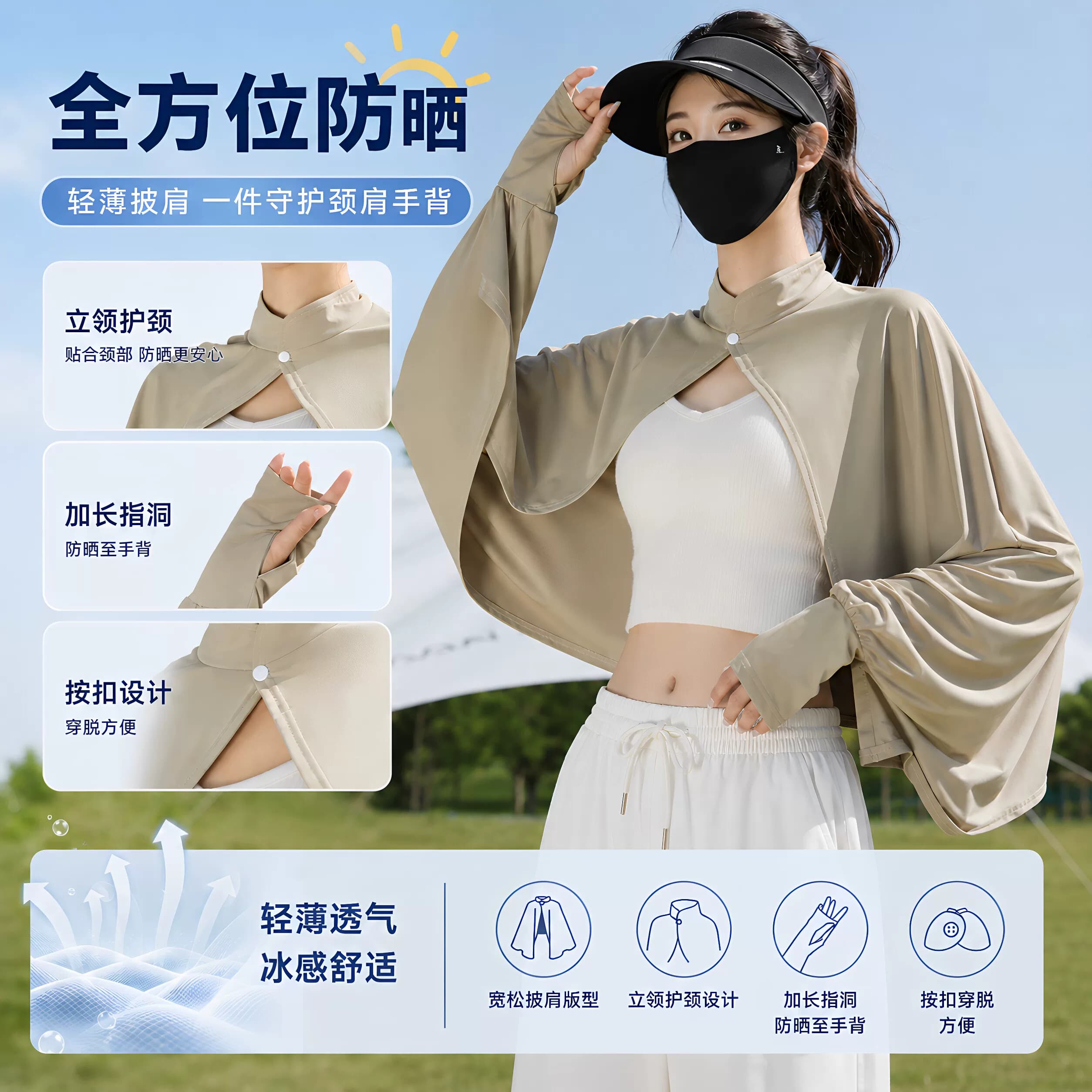 防晒披肩女夏季骑车开车防太阳光罩衫斗篷透气宽松长袖冰丝薄外套 - 缩略图2