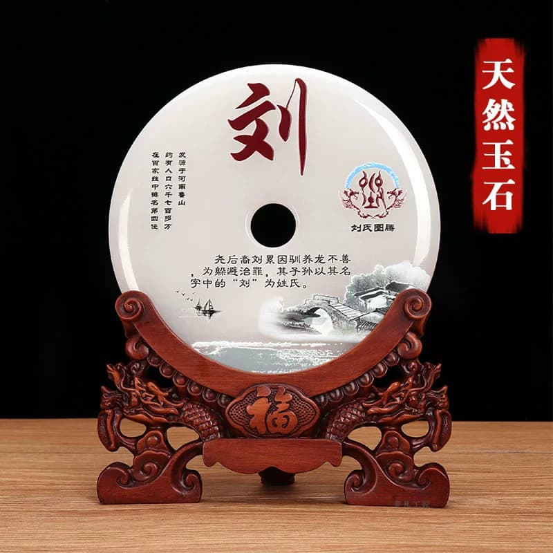 云浮天然玉石姓氏平安扣办公桌摆件招财乔迁新居高档商务礼品创意 - 缩略图3