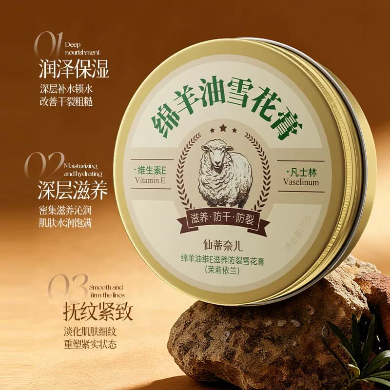 仙蒂奈儿绵羊油维E滋养防裂雪花膏茉莉香护手霜面霜淡纹防干裂x - 缩略图2