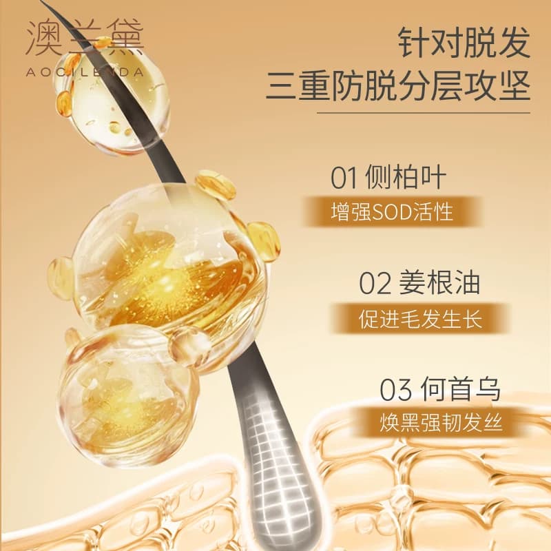 澳兰黛备孕可用妇女固发防脱洗发水洗护洗头膏洗发露生姜洗护套装 - 缩略图3